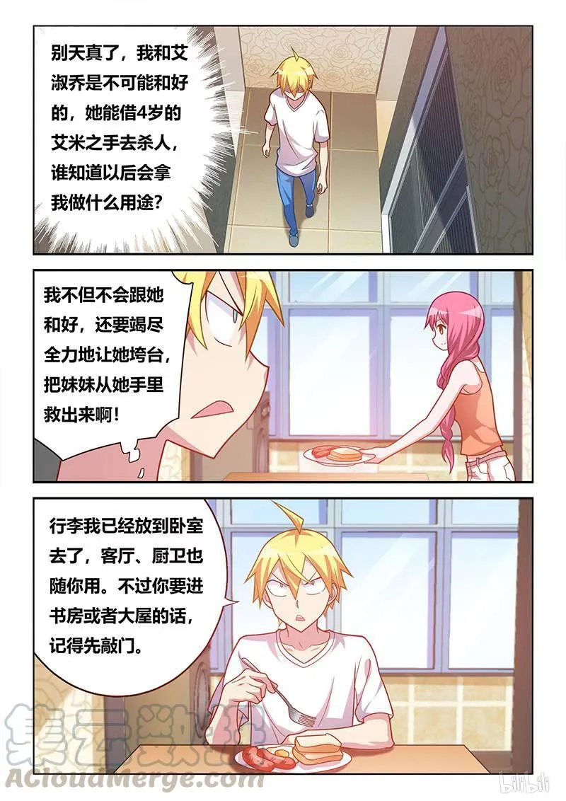 321 苏巧入住 第7页