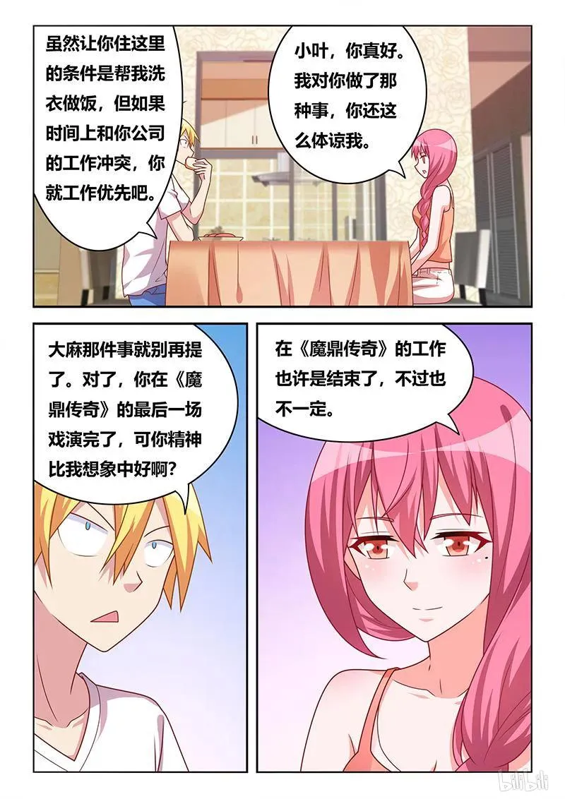321 苏巧入住 第8页