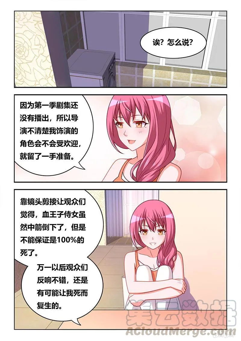 321 苏巧入住 第9页