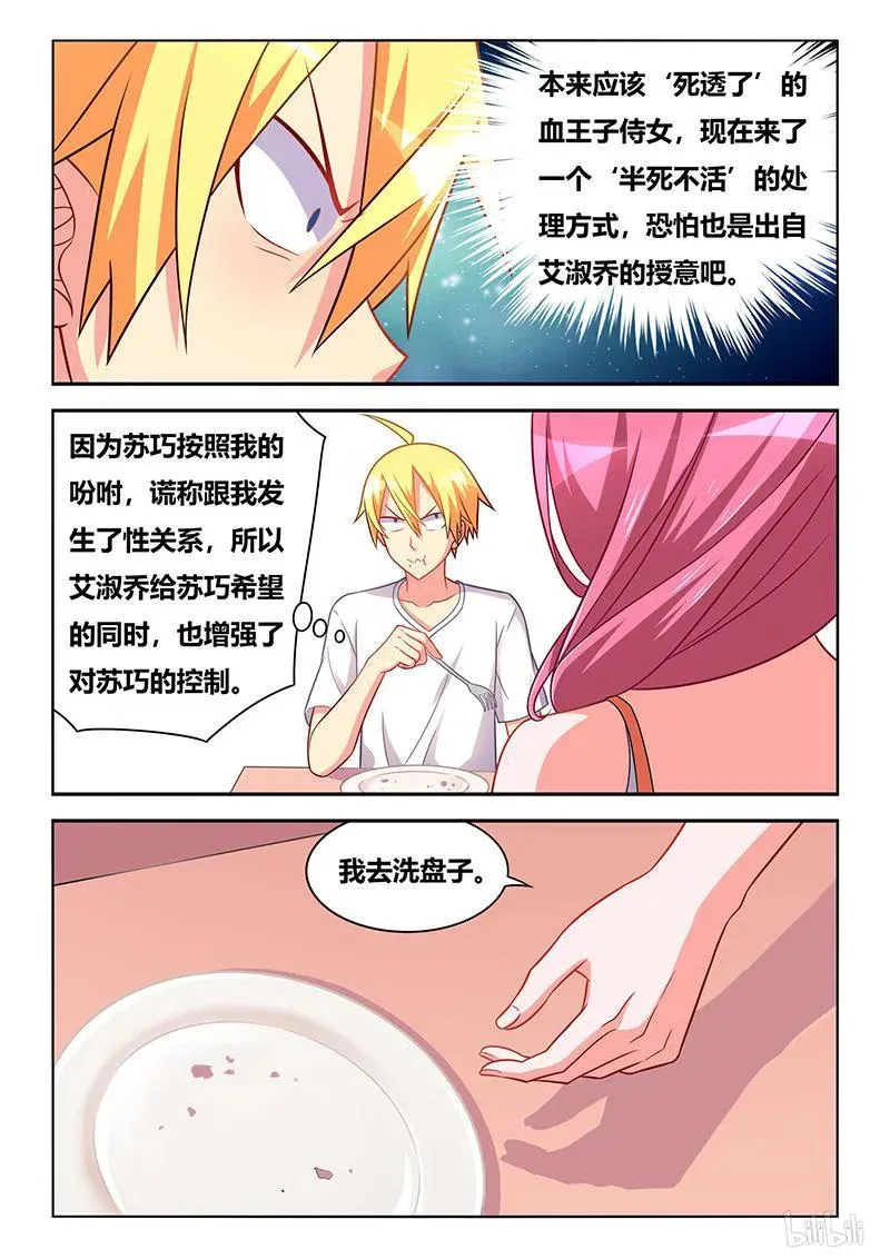 321 苏巧入住 第10页