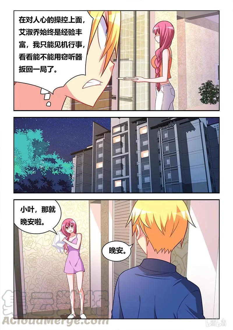 321 苏巧入住 第11页