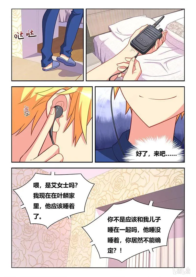 321 苏巧入住 第12页