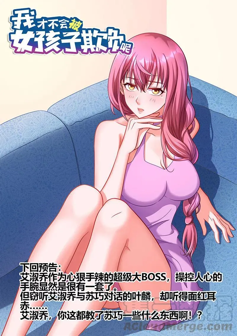 321 苏巧入住 第13页