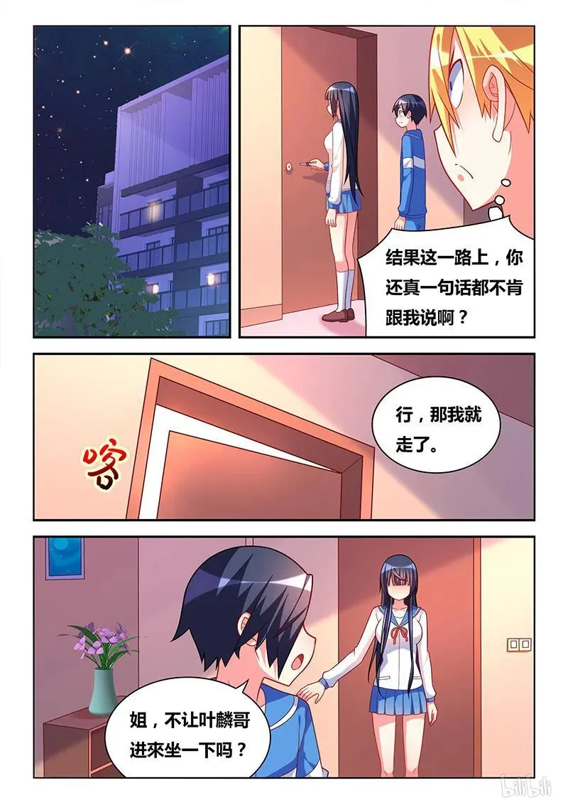 320 班长的心你别猜 第4页
