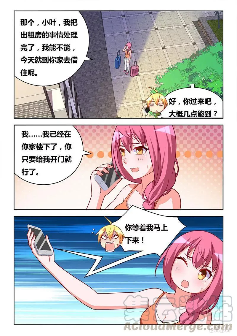 320 班长的心你别猜 第11页