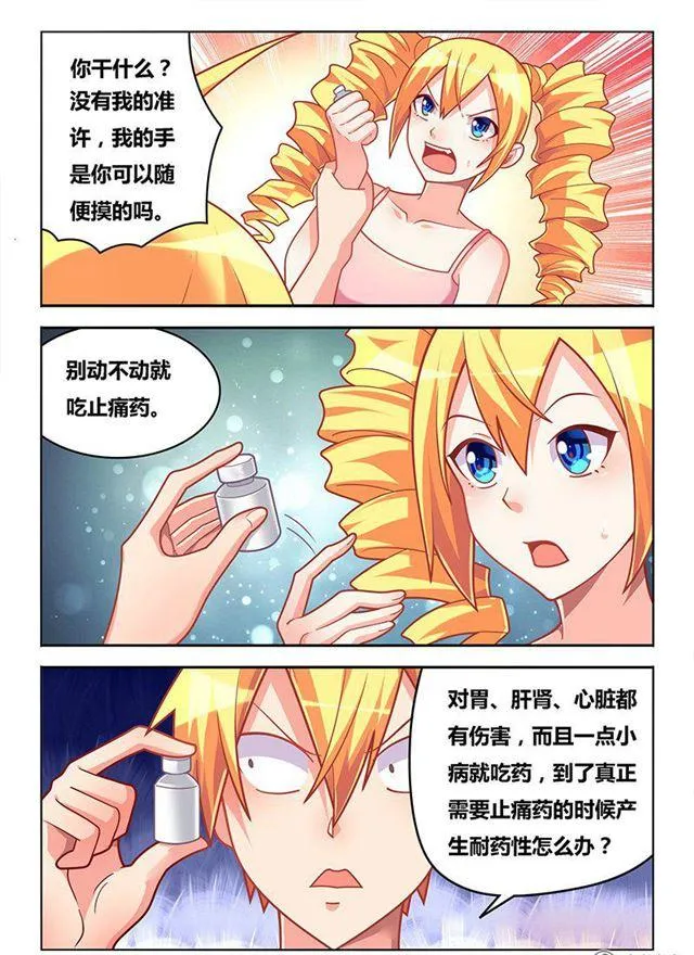 324 瞄准目标，发射 第3页