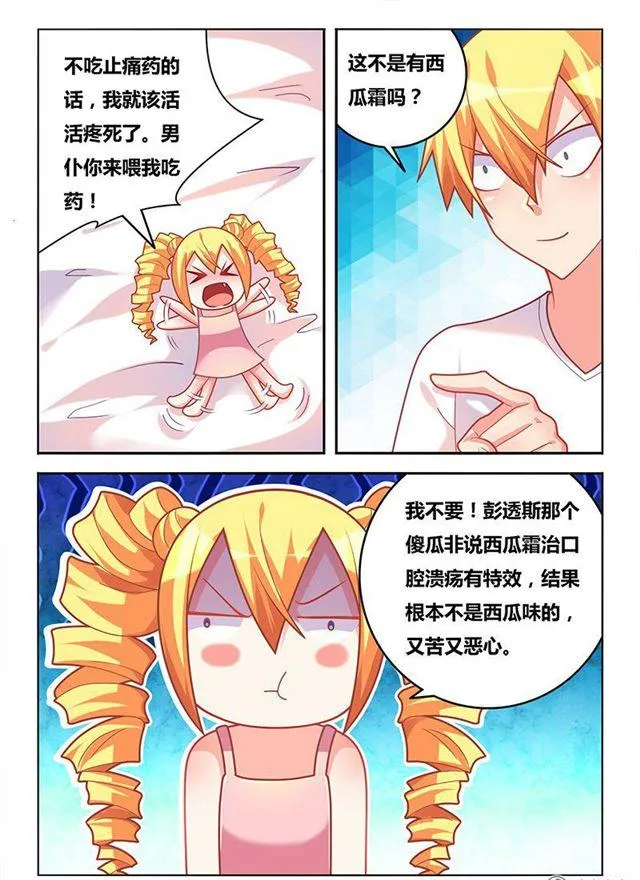 324 瞄准目标，发射 第4页