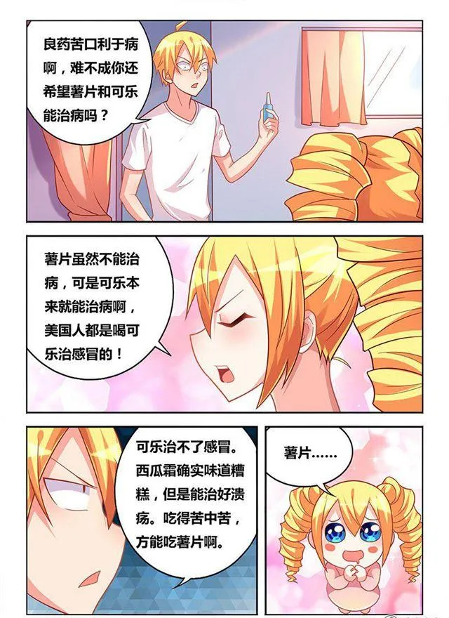 324 瞄准目标，发射 第5页