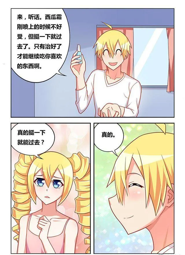324 瞄准目标，发射 第6页