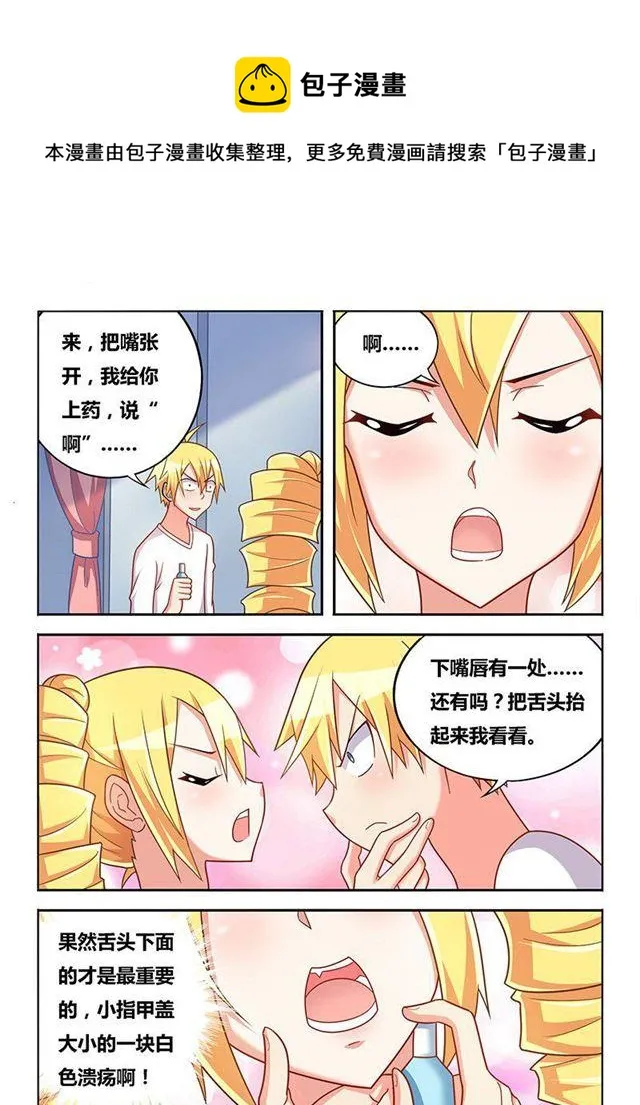 324 瞄准目标，发射 第7页