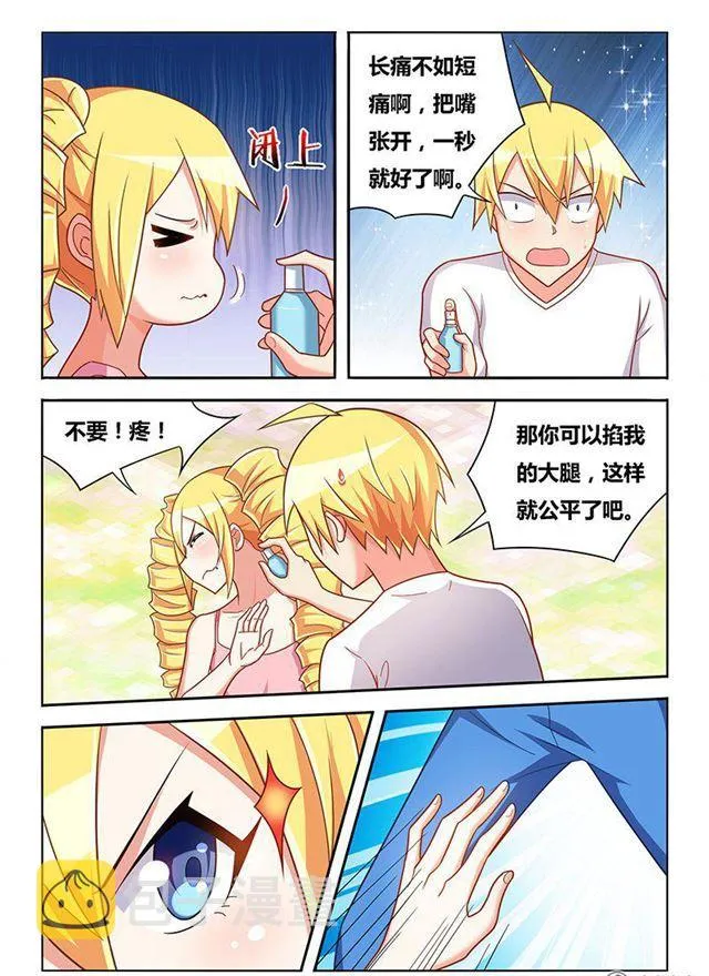 324 瞄准目标，发射 第8页