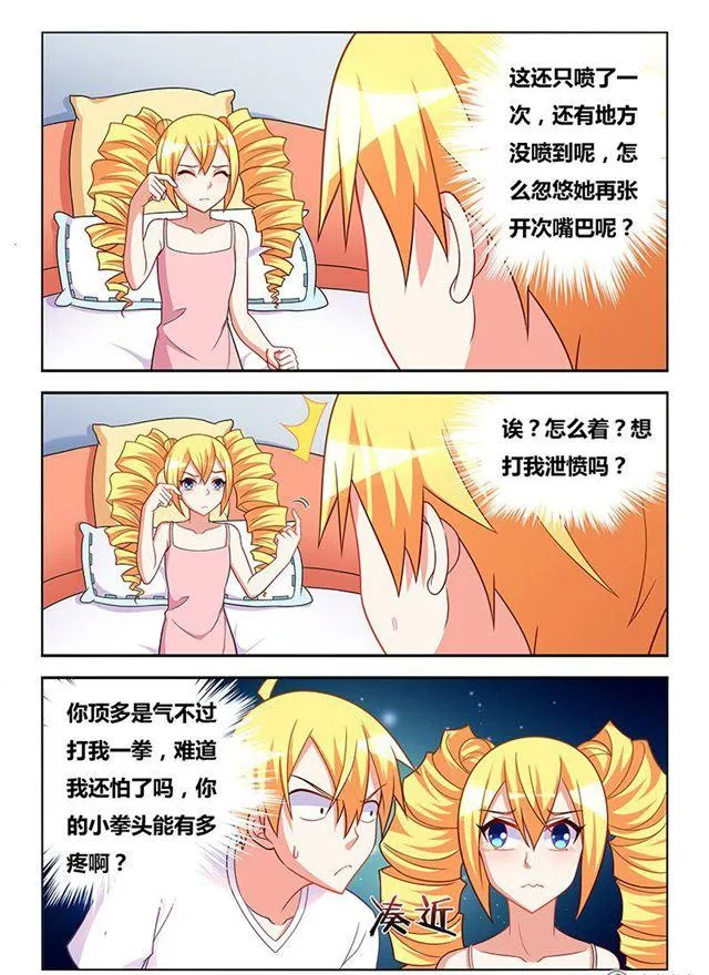 324 瞄准目标，发射 第11页