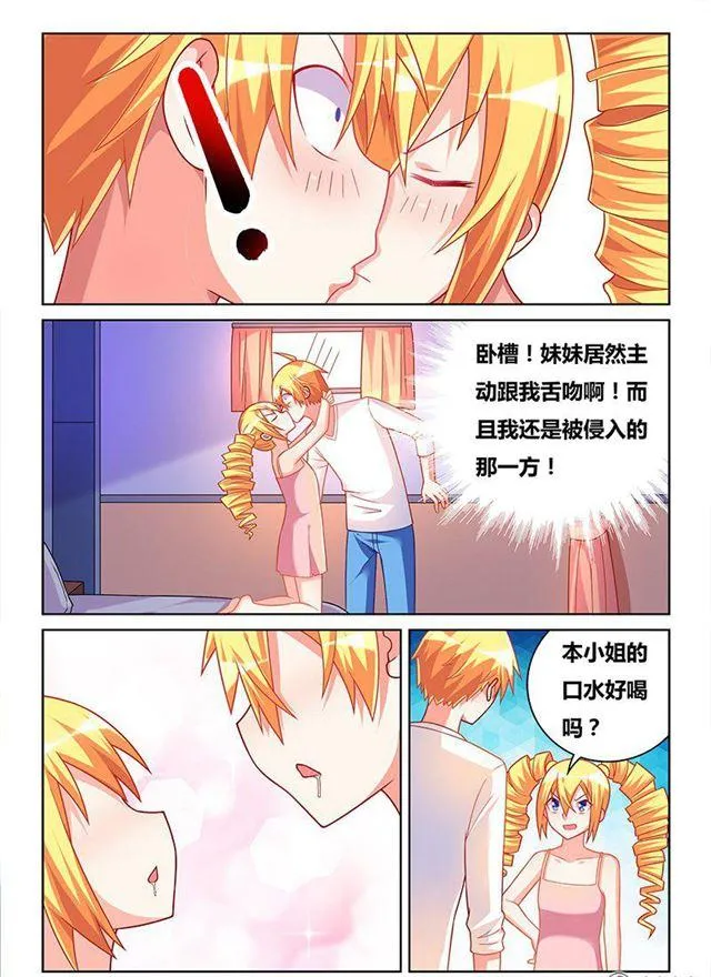 325 艾米的初吻 第2页
