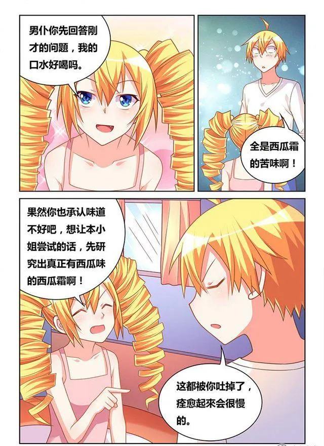 325 艾米的初吻 第4页