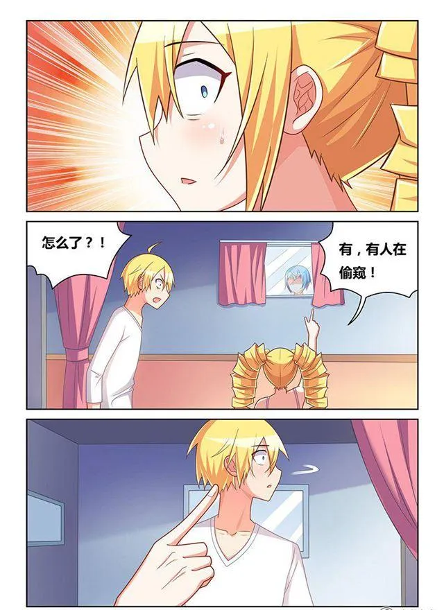 325 艾米的初吻 第9页