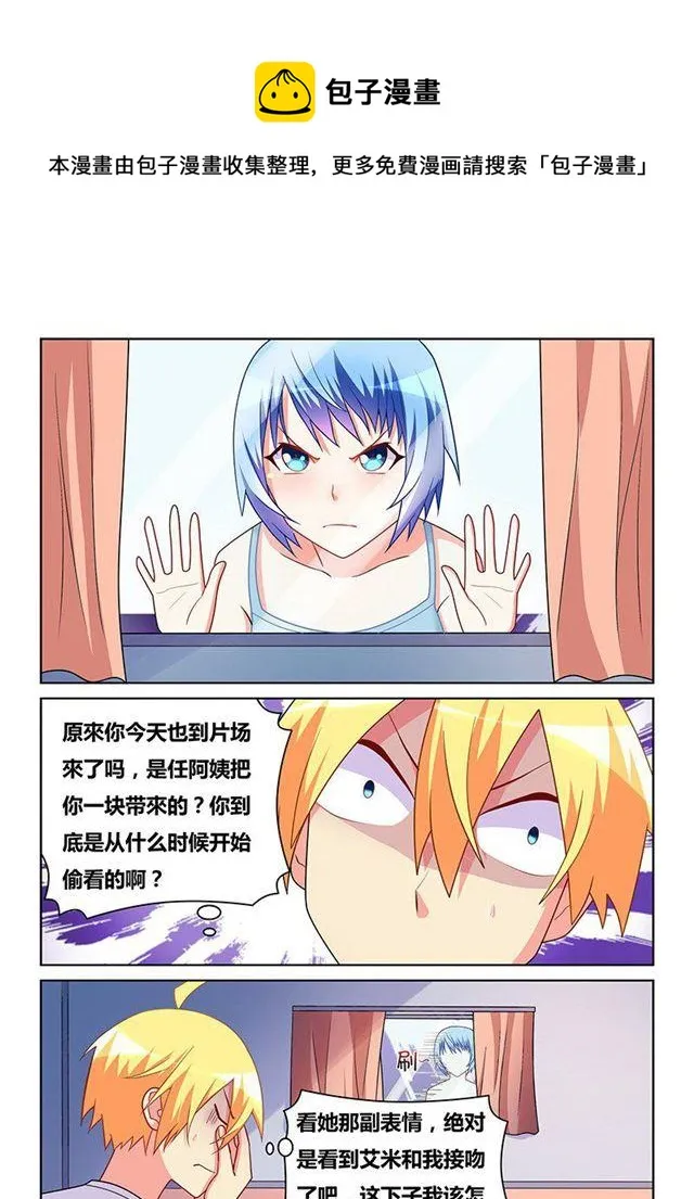 325 艾米的初吻 第10页