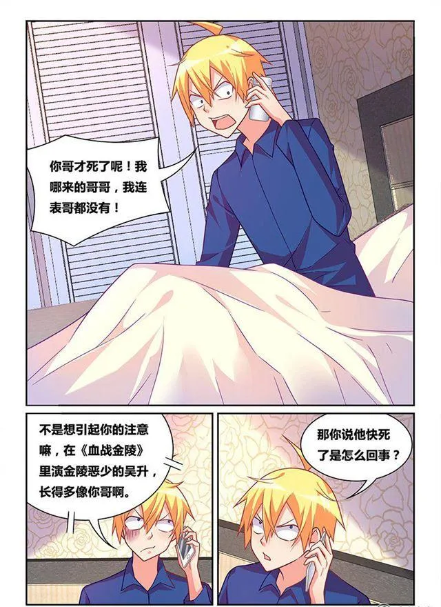 323 救人如救火 第2页