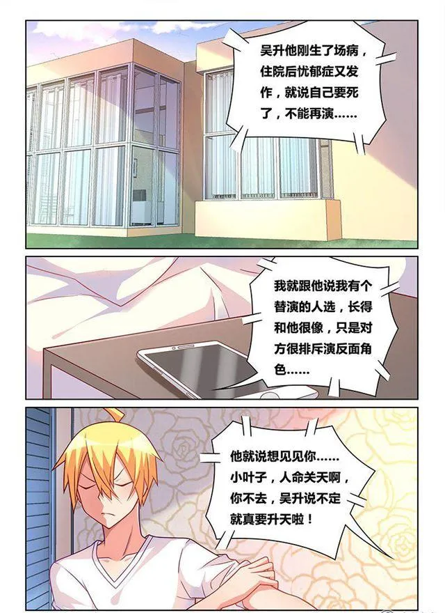 323 救人如救火 第3页