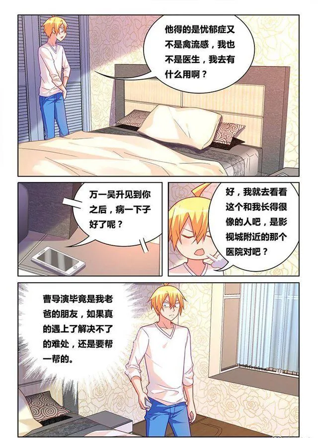323 救人如救火 第4页