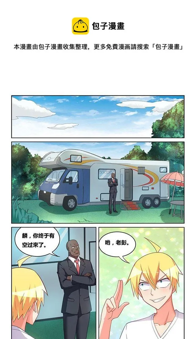 323 救人如救火 第7页