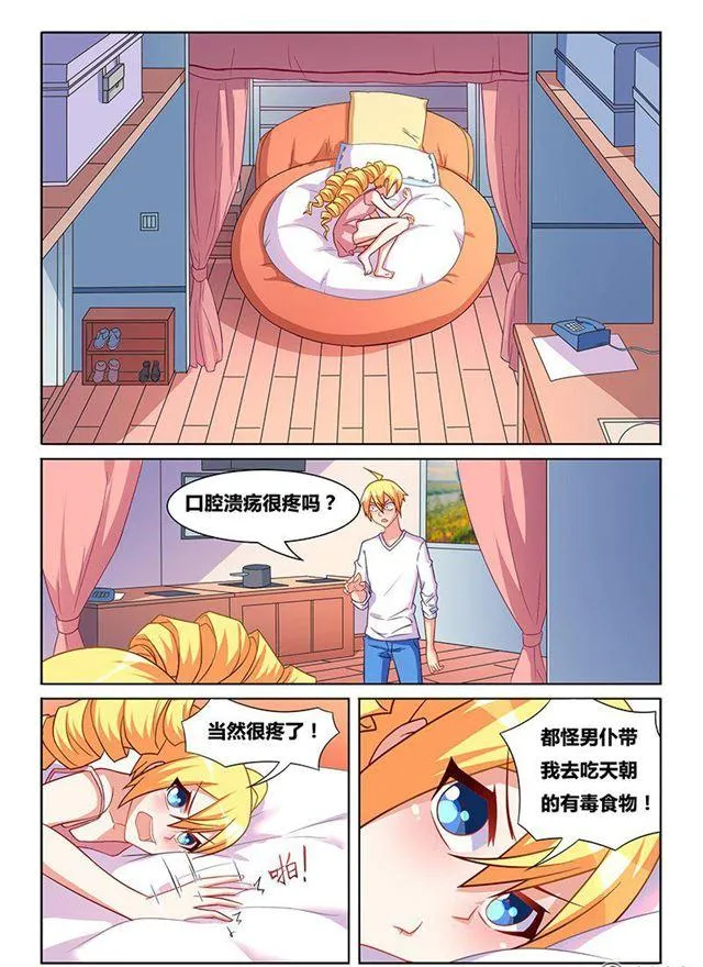 323 救人如救火 第10页