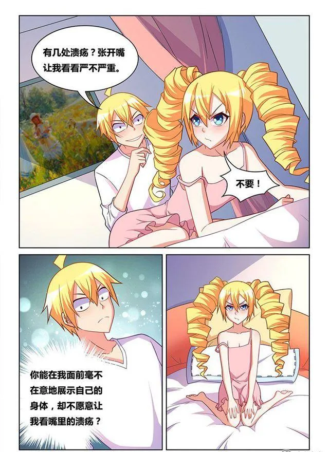 323 救人如救火 第11页