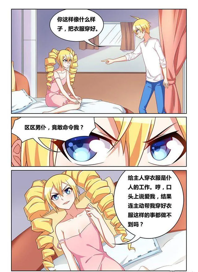 323 救人如救火 第12页