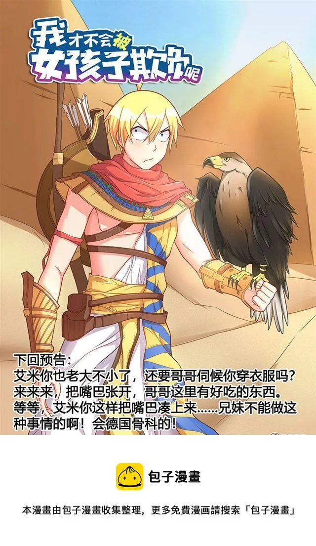 323 救人如救火 第13页