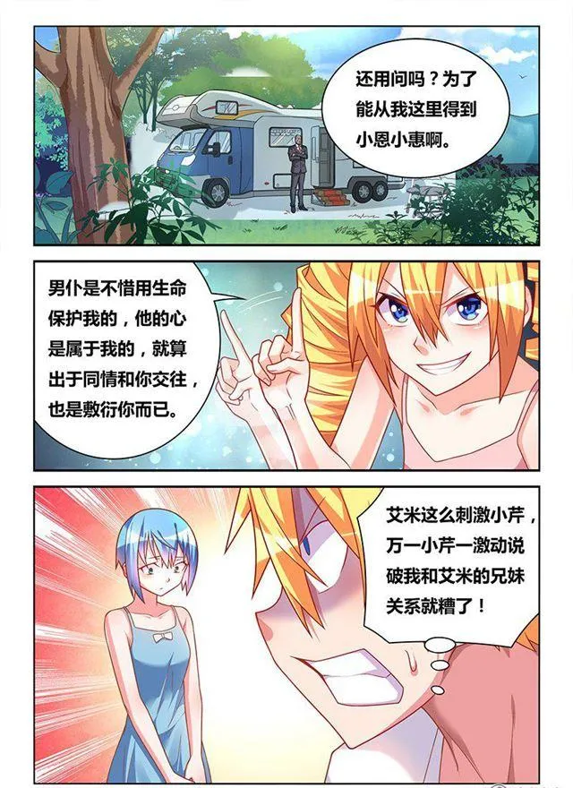 326 交换唾液 第2页