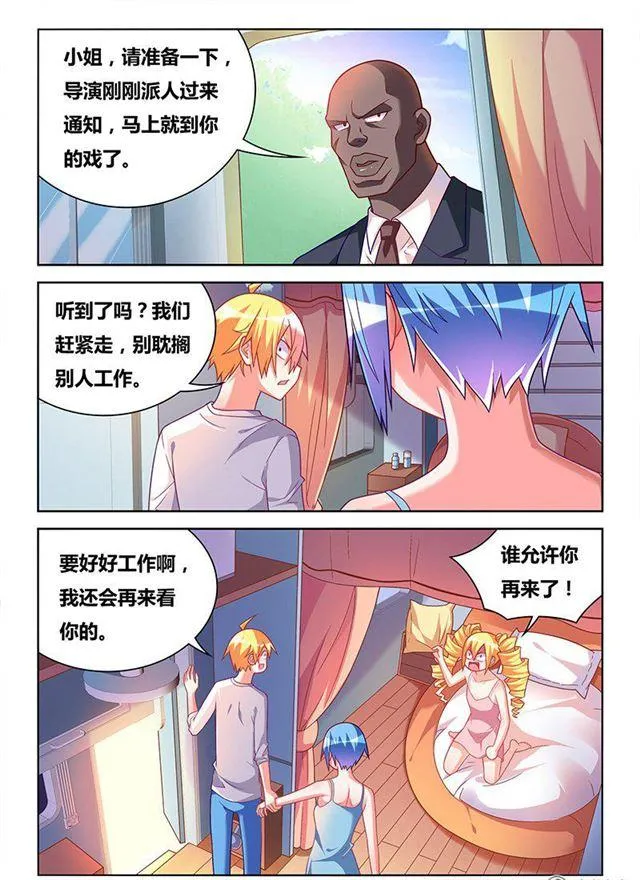 326 交换唾液 第3页