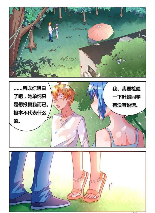 326 交换唾液 第4页