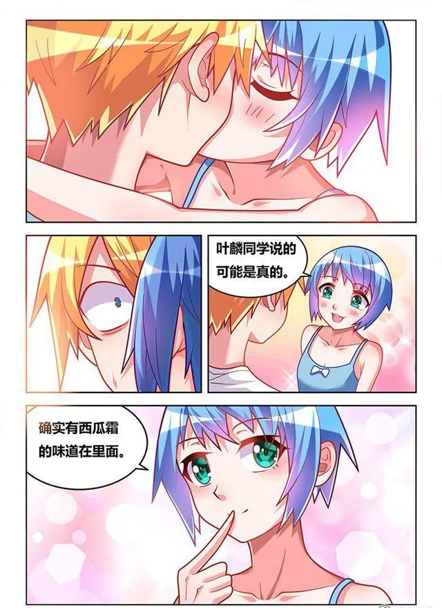 326 交换唾液 第5页