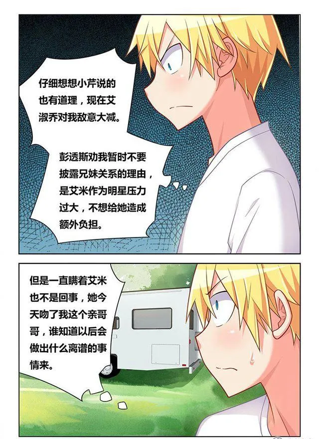 326 交换唾液 第7页
