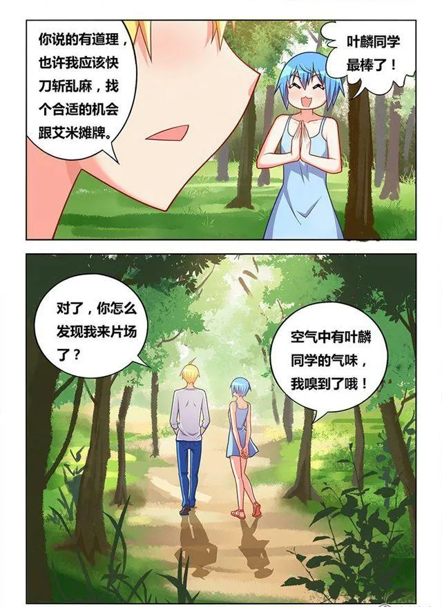 326 交换唾液 第8页