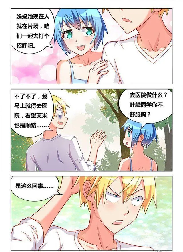 326 交换唾液 第9页