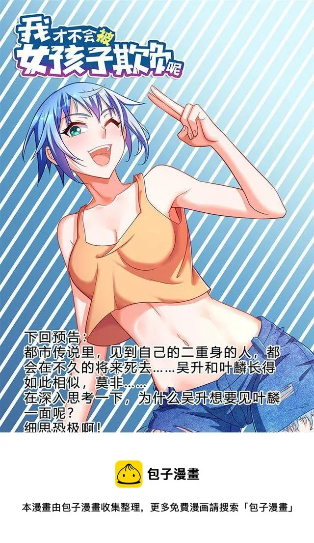 326 交换唾液 第13页