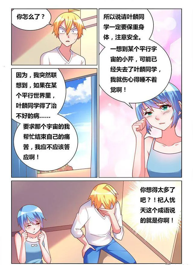 327 重要道具 第5页