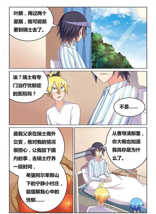 327 重要道具 第7页