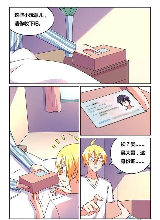 327 重要道具 第10页