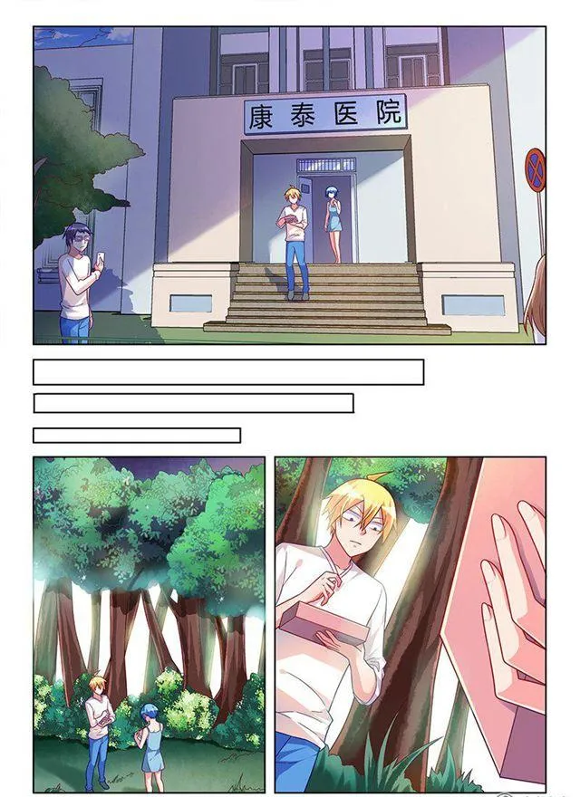 328 跟谁去开房 第2页