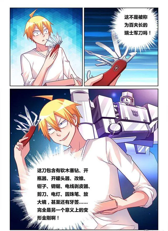 328 跟谁去开房 第3页
