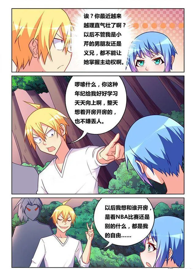 328 跟谁去开房 第10页