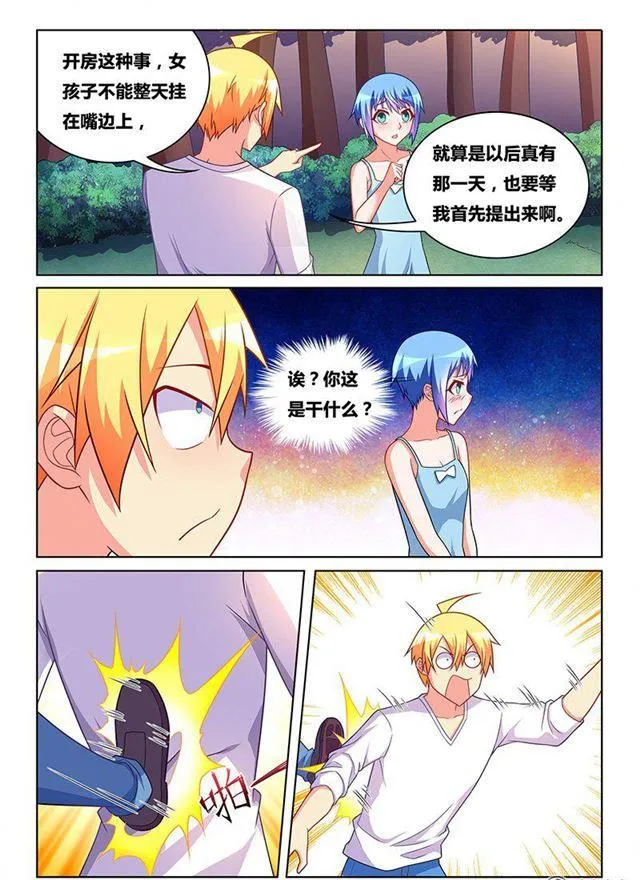 328 跟谁去开房 第11页