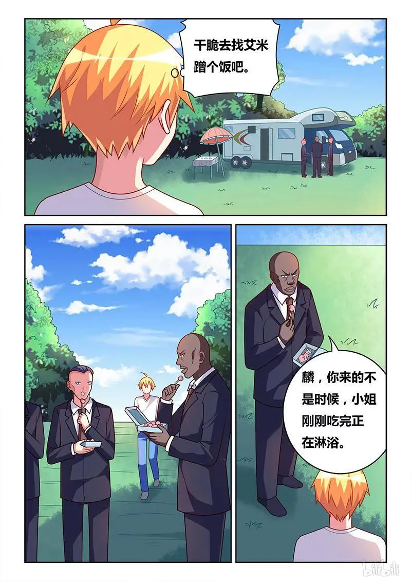329 打扫剩饭 第4页