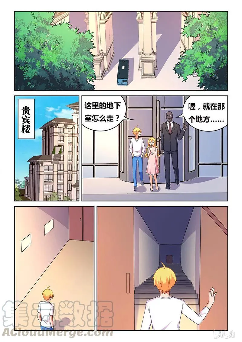 329 打扫剩饭 第11页