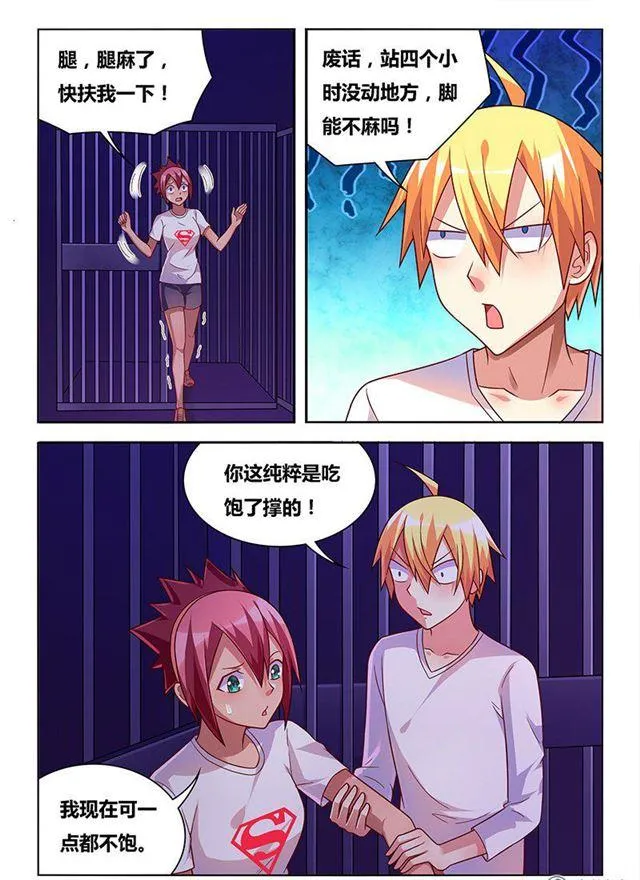 331 为所欲为 第3页