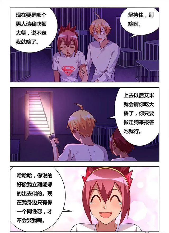 331 为所欲为 第4页