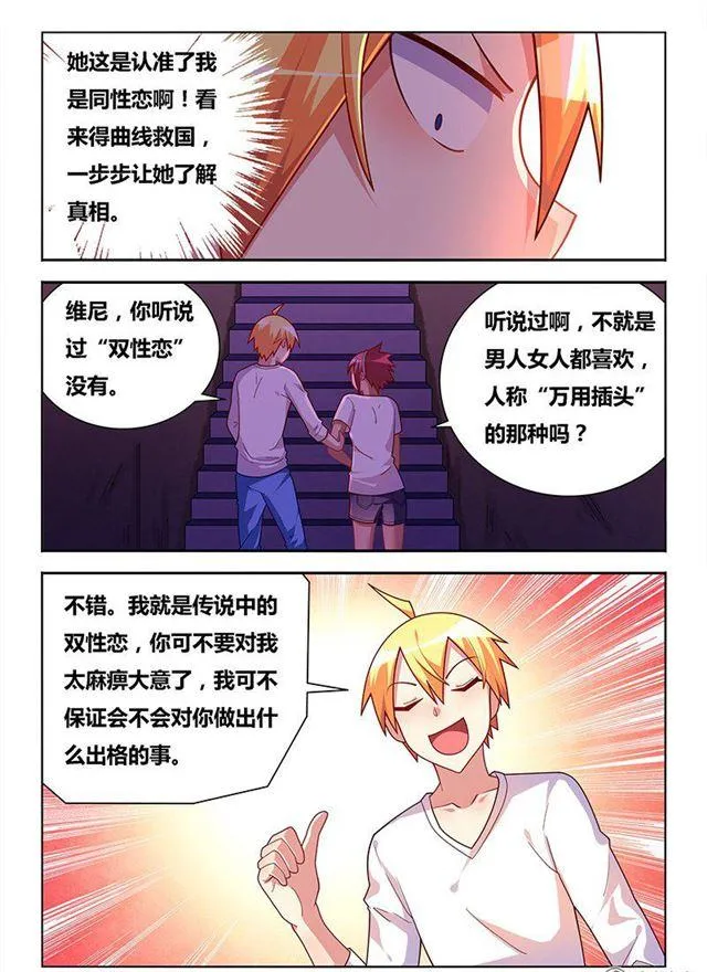 331 为所欲为 第5页