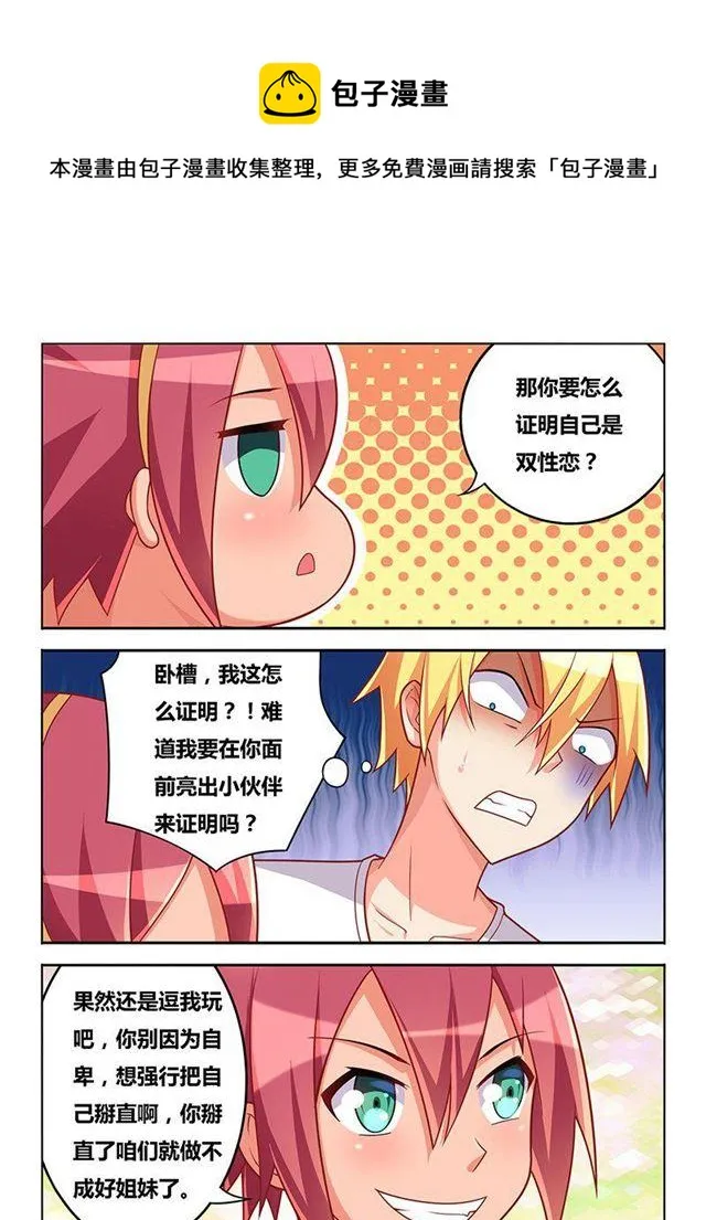 331 为所欲为 第6页