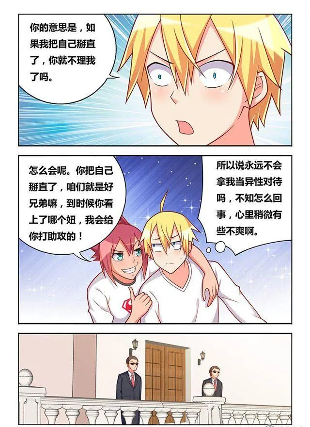 331 为所欲为 第7页
